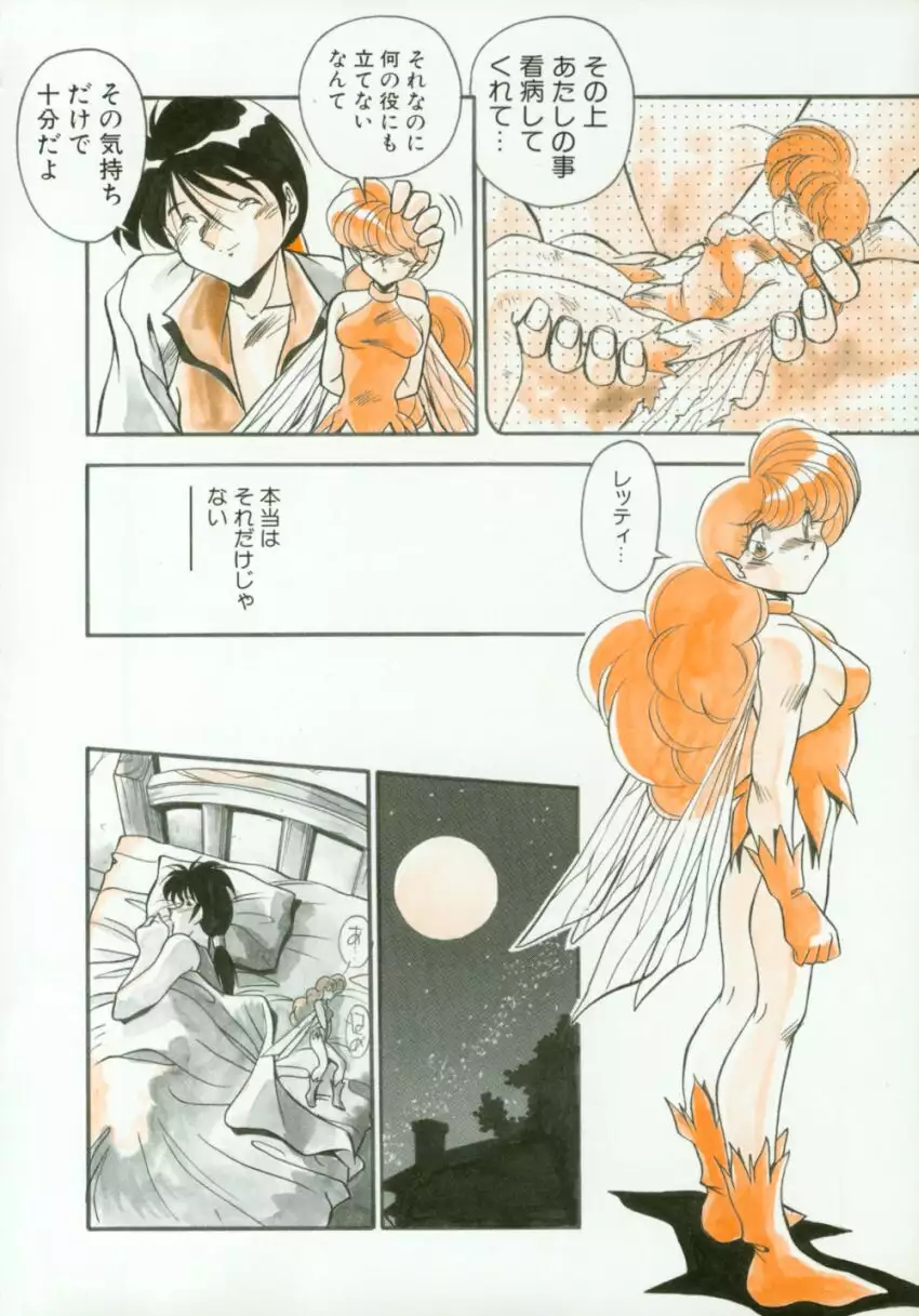 Kibun wa Bibbidi Bobbidi Boo