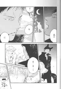 [OtowamureGO!GO!, Onichikusyou (Nimoda Ai, Chinpaipai)] Tomodachi na noni Oishisou (Kuroko no Basuke)