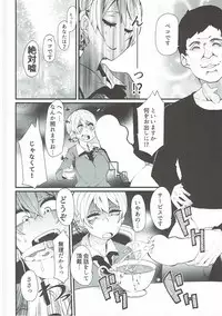 (C91) [Yotayota Honpo (Yonyon)] INKAKUGEN (Girls und Panzer)