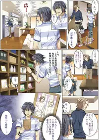 [Kairi] Oujina Aniki ~ Hatsutaiken Hen ~ [Digital]