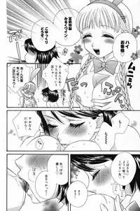 Manga Bangaichi 2007-05