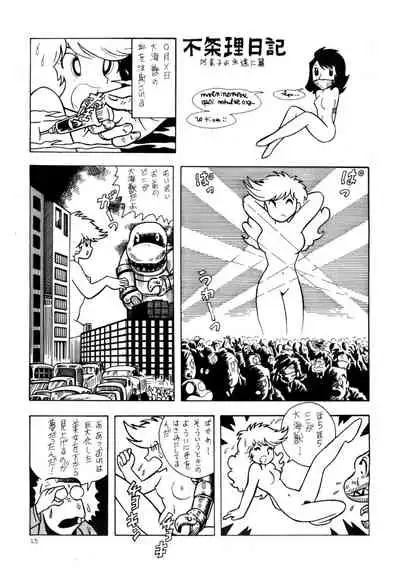 Bondage Company (El • Bondage)] Western