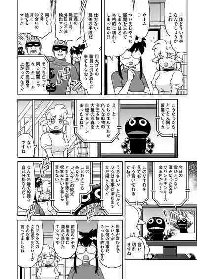 COMIC HOTMILK 2024-08