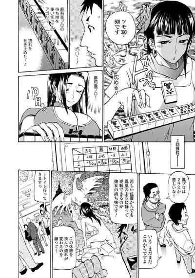 [Tenzaki Kanna] Kata Chichi Seiyoku Ousei H Girls [Digital]