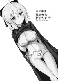 (COMIC1☆12) [Chelsea lip (Minato Yoshihiro)] Okita-san Rakugaki Matome Hon (Fate/Grand Order)