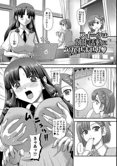 Futanari Zetchou Taiken