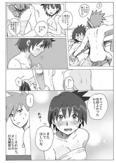 [Tomato] Akai Kajitsu (Pokémon) [Digital]