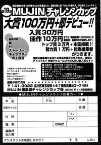 COMIC MUJIN 2010-10