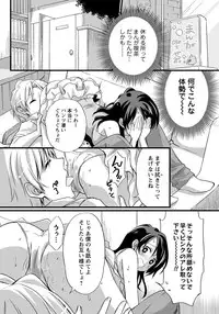 Men's Young Special IKAZUCHI 2011-09 Vol.19 [Digital]