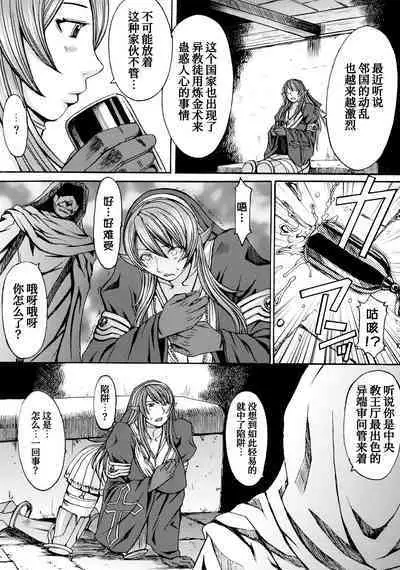 (C78) [Bakunyu Fullnerson (Kokuryuugan)] Funkei! Funkei! Mata Funkei!! (Queen's Blade)[Chinese] [我不看本子个人汉化]