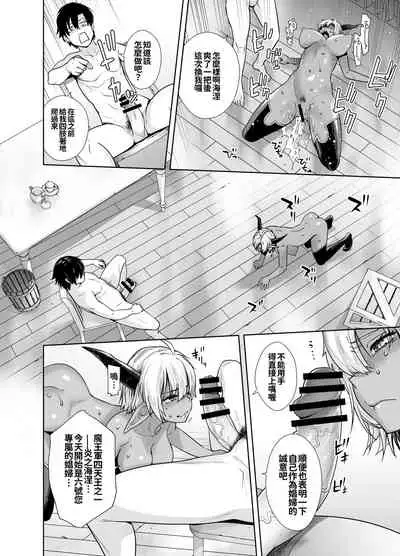 [Kouchaya (Ootsuka Kotora)] Kasshoku Mesu Aite ni Akugyou Kasegi! (Sentouin, Hakenshimasu!) [Chinese] [oo君個人漢化]