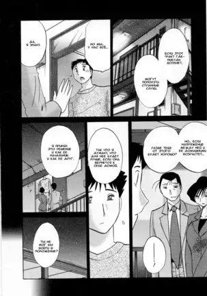 Tatoeba Haha Ga 5 Ch.35-42