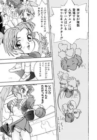 [Anthology] Comic V.G.-Max (Variable Geo)