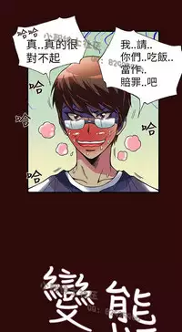 中文韩漫 抱歉姐是變態 Ch.0-10 [Chinese]