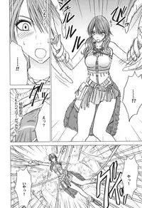 [Crimson (Carmine)] Kokuu Soushuuhen (Final Fantasy XIII​) [Digital]