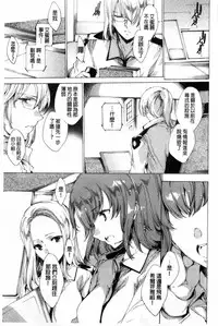 [Yuiga Naoha] KILL ZONE Tokushu Kidou Taiin no Mitsu naru Yokubou Jou | KILL ZONE 特殊機動隊員的甜美的慾望 上 [Chinese]