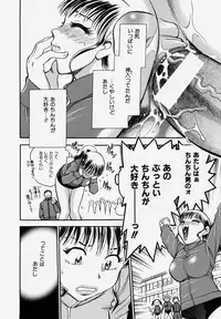 [Chiba Dirou] G.B. Girls Blow Vol.1