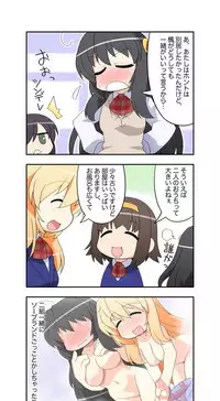 [Amagami Dou (Sirpent)] Niizuma Futago Life Ch. 1-17