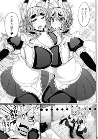 (C84) [Metoro Notes (Tsumetoro)] Kitsune-san no H-na hon 3