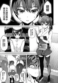 (C89) [Akapenguin (Asahina Hikage)] Shota Teitoku to Nyuukyo Time (Kantai Collection -KanColle-) [Chinese] [无毒汉化组]