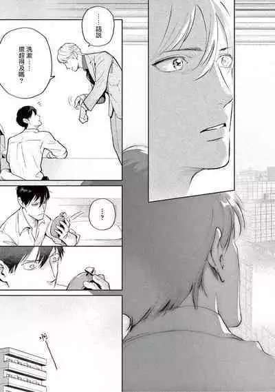 Zetsubou ni Nake | 绝望悲鸣 Ch. 1-9