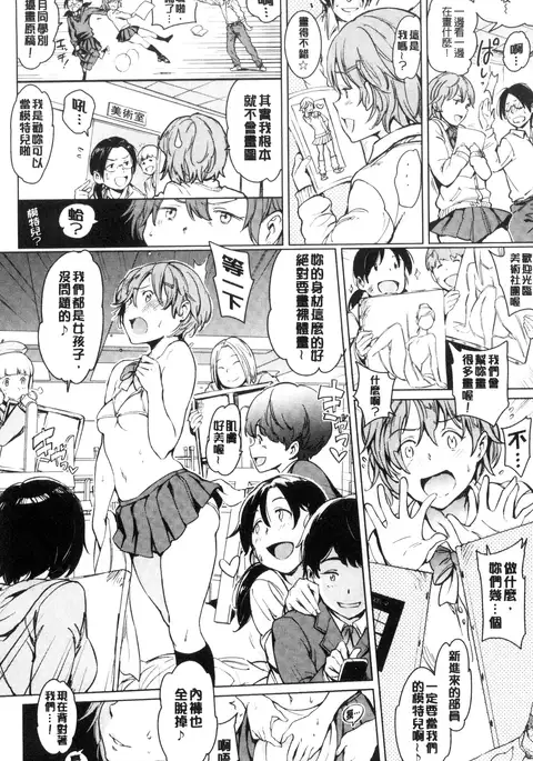 Yoru no Koibito | 夜晚的吸精戀人