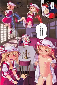 [Kuromahou Kenkyuujo (Nukaji)] Kidoairaku (Touhou Project) [Chinese] [Kanade汉化组] [Digital]