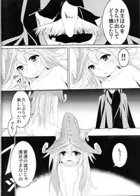 (C88) [Crybaby Method (Hissui)] Kawaii Kawaii Lulu-chan no Choppiri H de Naisho na Himitsu (League of Legends)