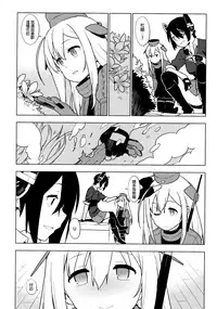 (C93) [enuma elish (Yukimi)] ALTER:PASSIVE SKILL2 (Kantai Collection -KanColle-) [Chinese] [final個人漢化]