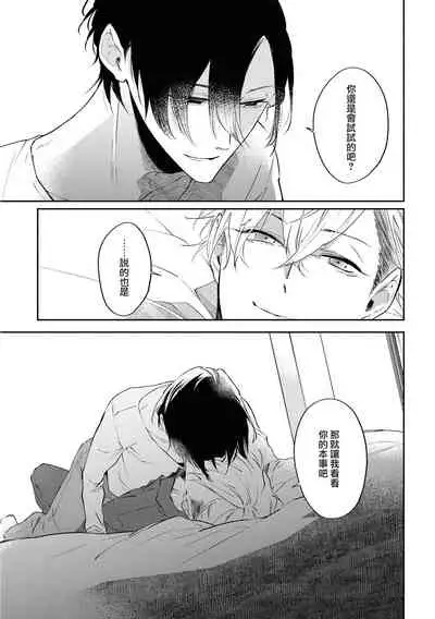 Okane Ariki no Kankei desu ga | 与债有关