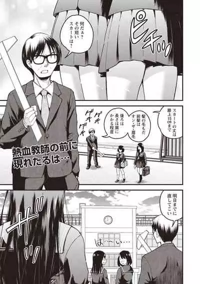 COMIC Masyo 2020-08