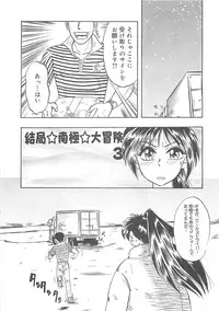 [IDEA] Sisters kyodai ～Demi human～