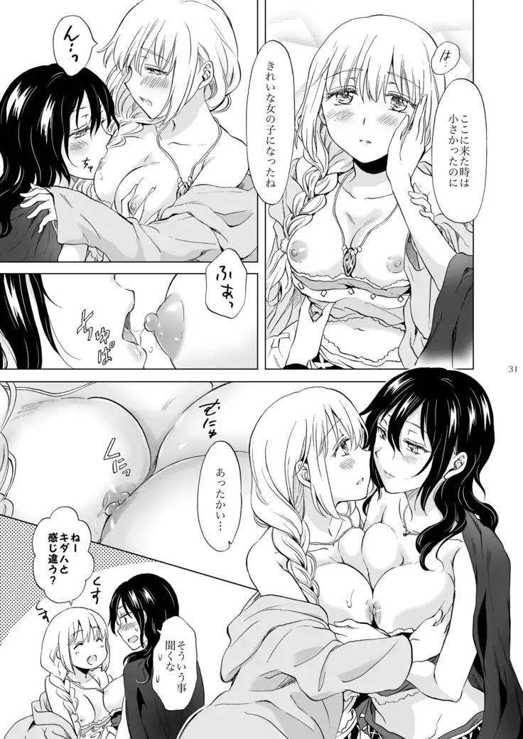 EARTH GIRLS KAZITU Kōhen