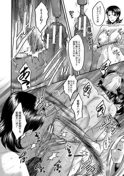 Kobi Juku Onna No In Koku