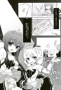 (C89) [Junginboshi (Takashina Asahi)] Yukimi to Kozue no Idol Katsudou! (THE iDOLM@STER CINDERELLA GIRLS)