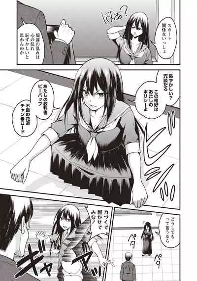 COMIC Masyo 2020-08