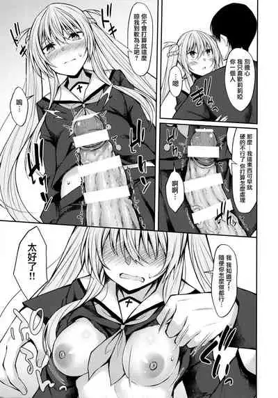 (SC2019 Spring) [Lonely Church, RainBoy (Suzunone Rena, Stealyy)] Yakimochi Frustration [Chinese] [无毒汉化组]