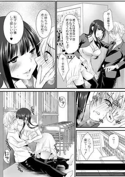 Amai Kyouki - Sweet Madness