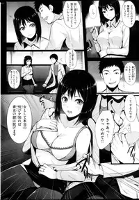 COMIC Shitsurakuten 2013-03