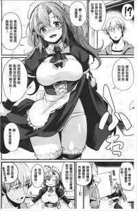 [Kizuka Kazuki] Sakari Matsuri | 發情的學園祭 [Chinese]