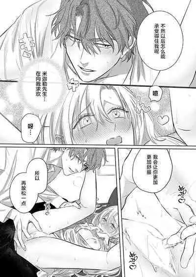 Ai ga Omoi Kishi Koushaku wa, Tsuihou Reijou no Subete o Ubaitsukushitai. | 骑士公爵爱意深重，想要索取放逐千金的一切。 1-2