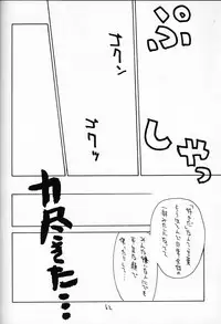 [Ditama Kikaku (Ditama-Bow)] Chocomilk 04