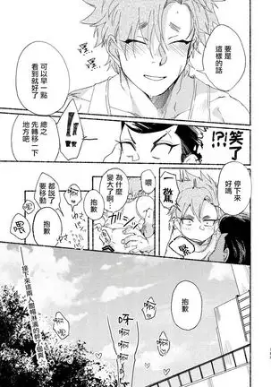 Badday Dreamers Ch. 1-6