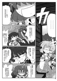 (COMIC1☆3) [Kieyza cmp (Kieyza)] TOHO N+ m&m (Touhou Project)
