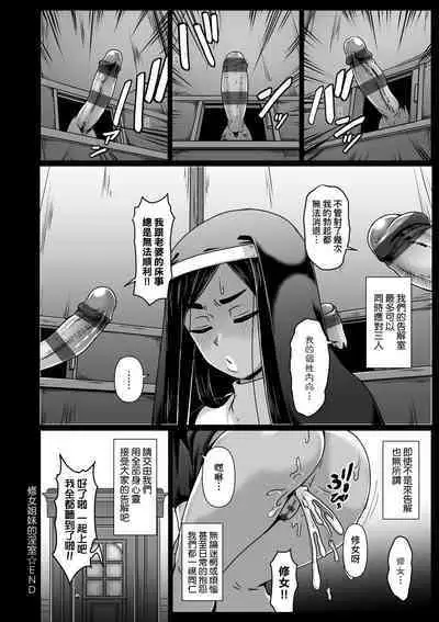 Tappuri Himegoto!| 滿溢而出絕肉胸器!