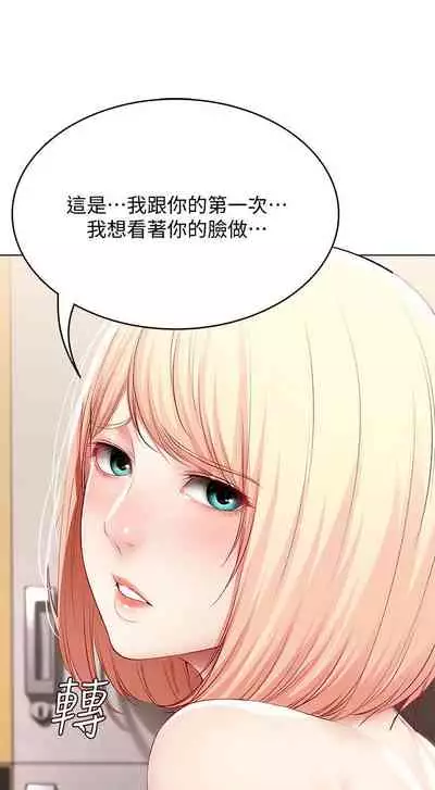 [韩漫]Boarding Diary 寄宿日记 60-75