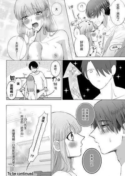 [Daiba Aki] ore to jorei sekkusu tameshite minai?~ Yurei mo soku nige ☆ zetcho teku ~ | 要和我试试除灵sex吗？~幽灵也会全部跑光☆绝顶技巧～ 1-5 [Chinese] [莉赛特汉化组]