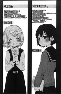 [Okada Kou] Dare ni mo Ienai Koto [Chinese]