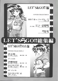 [Gambler Club (Kousaka Jun)] Let's Ra Go! Soushuuhen (Bakusou Kyoudai Let's & Go!!)