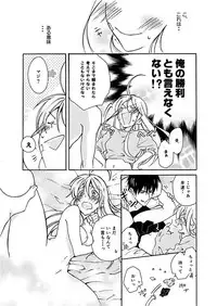 [Takao Yori] Nyotaika Yankee Gakuen ☆ Ore no Hajimete, Nerawaretemasu.